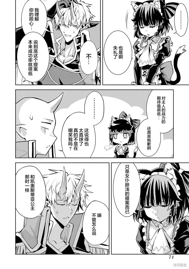 第20.1话 第8页