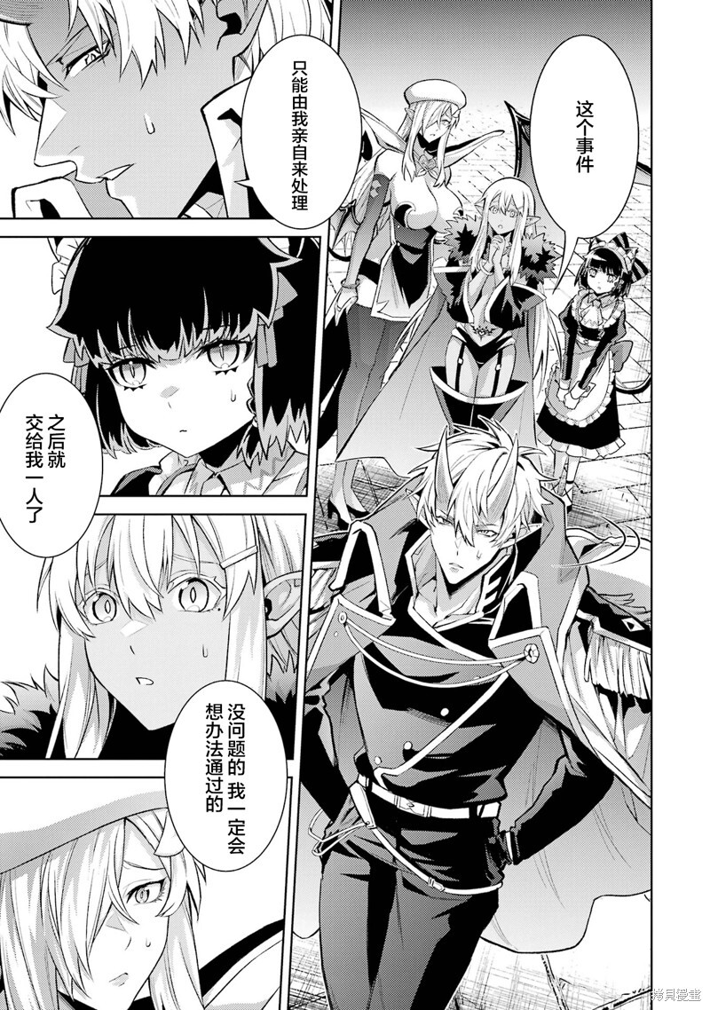 第20.1话 第9页
