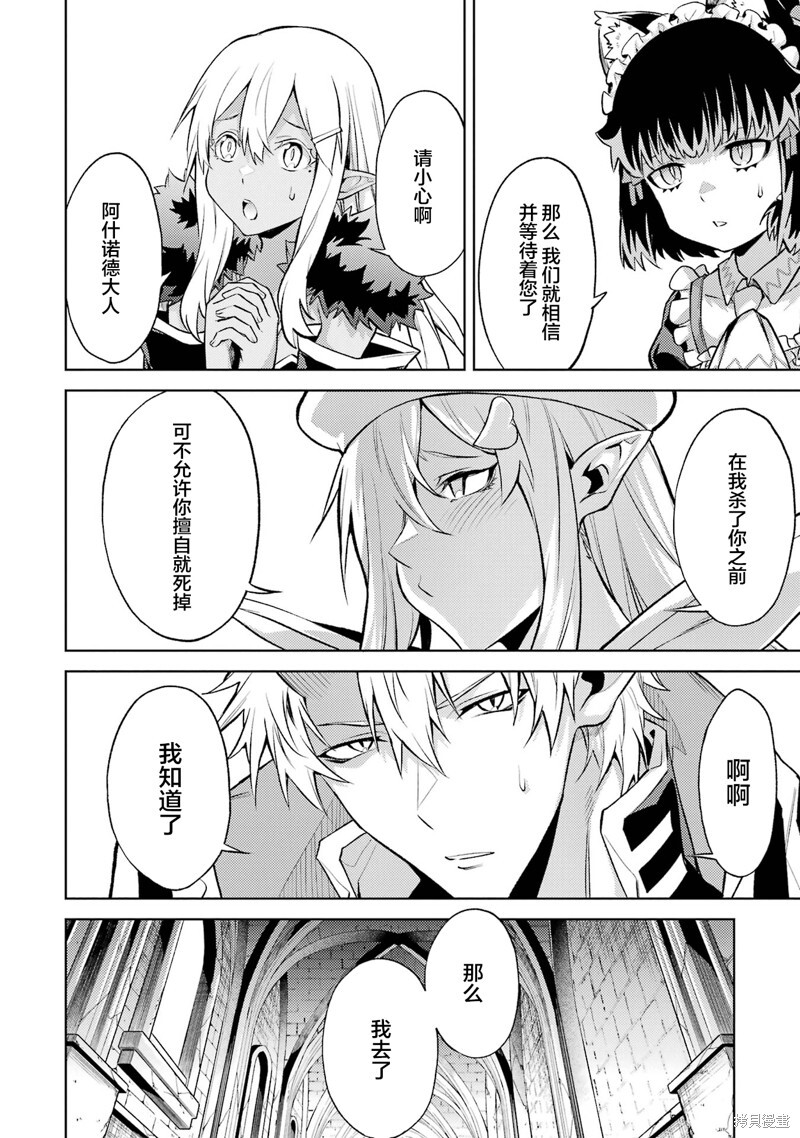 第20.1话 第10页