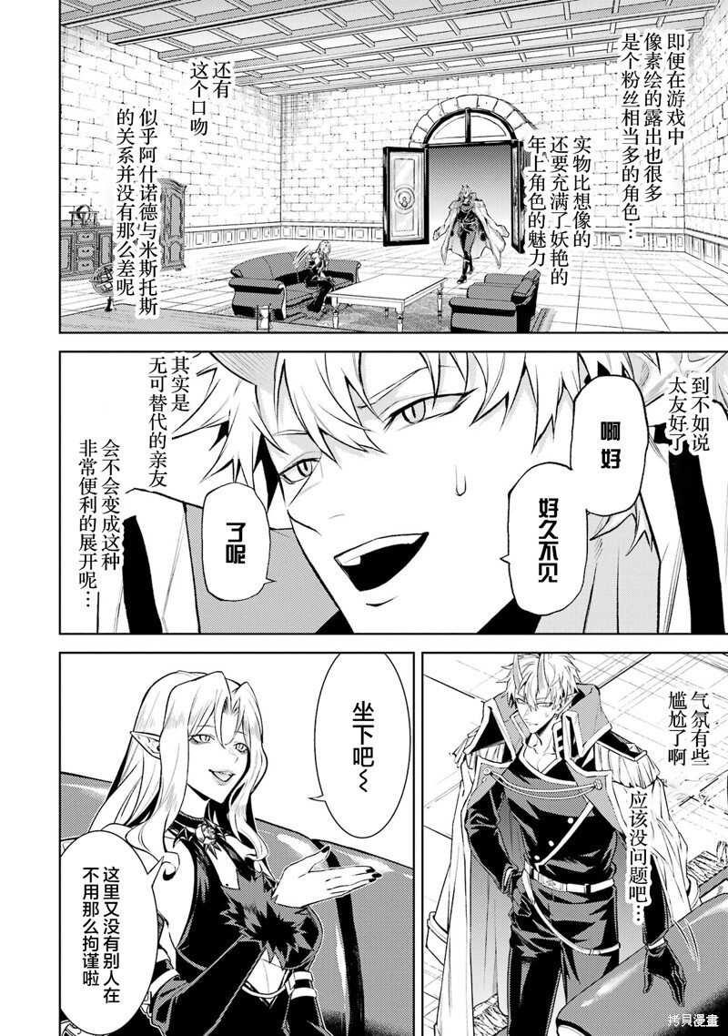第20.2话 第1页