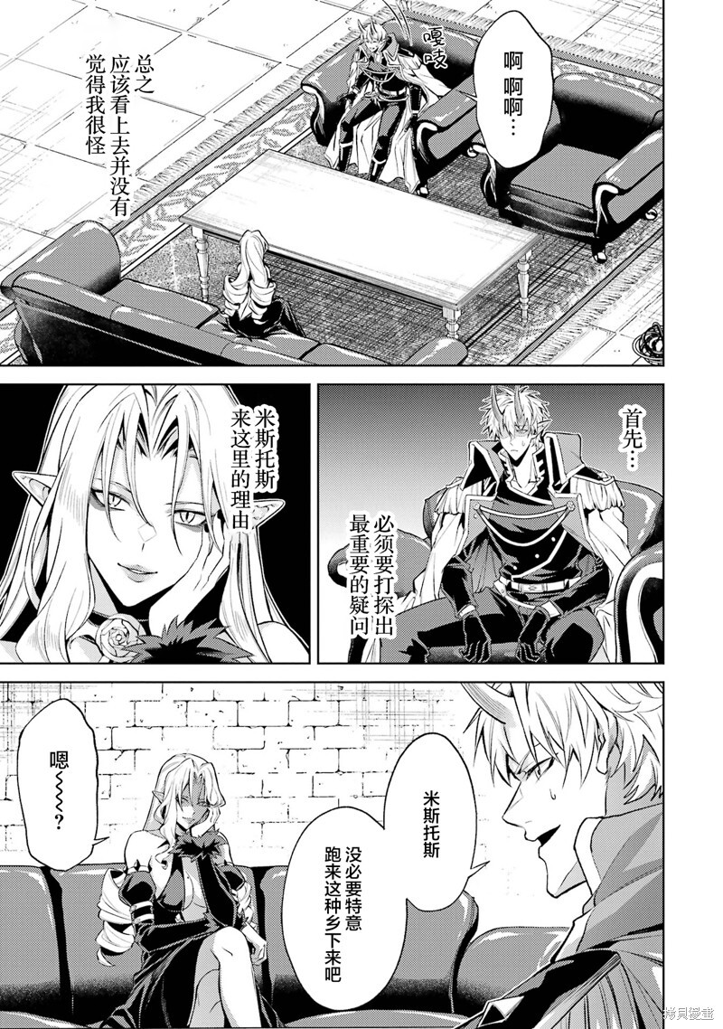 第20.2话 第2页