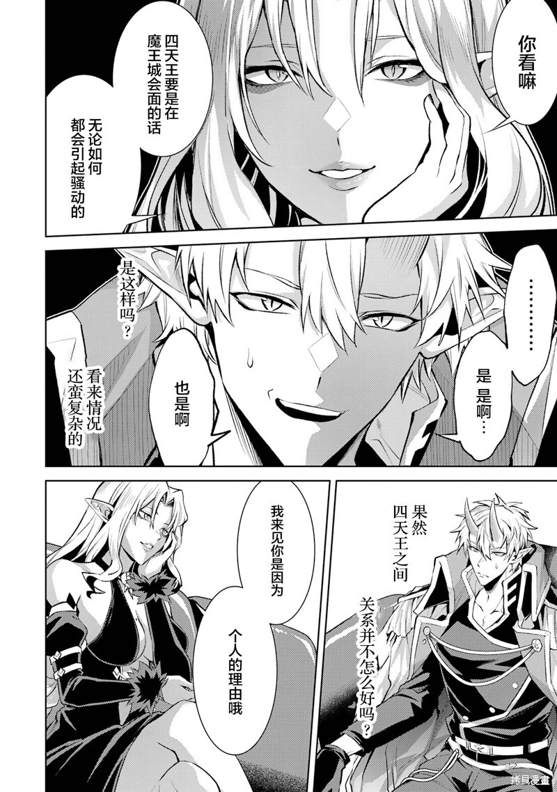第20.2话 第3页