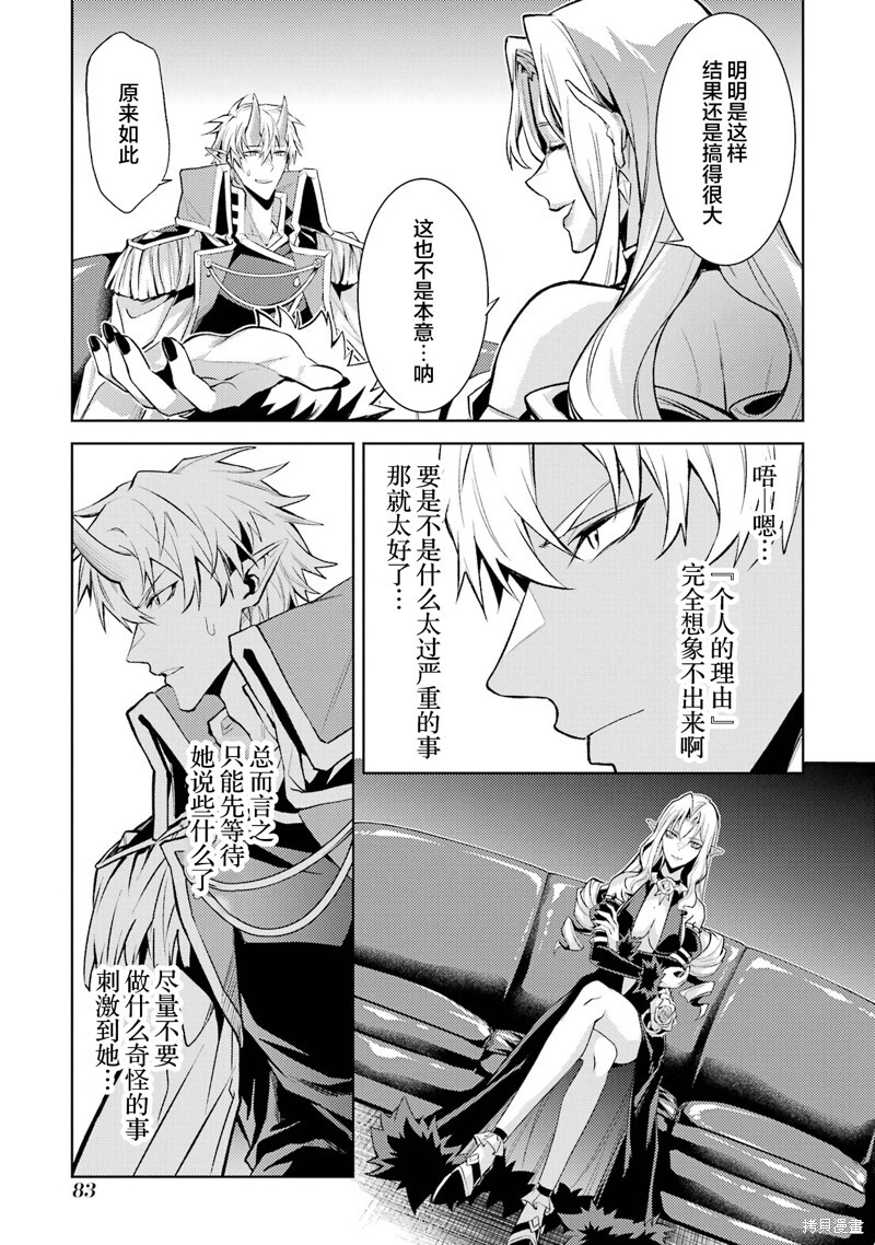 第20.2话 第4页