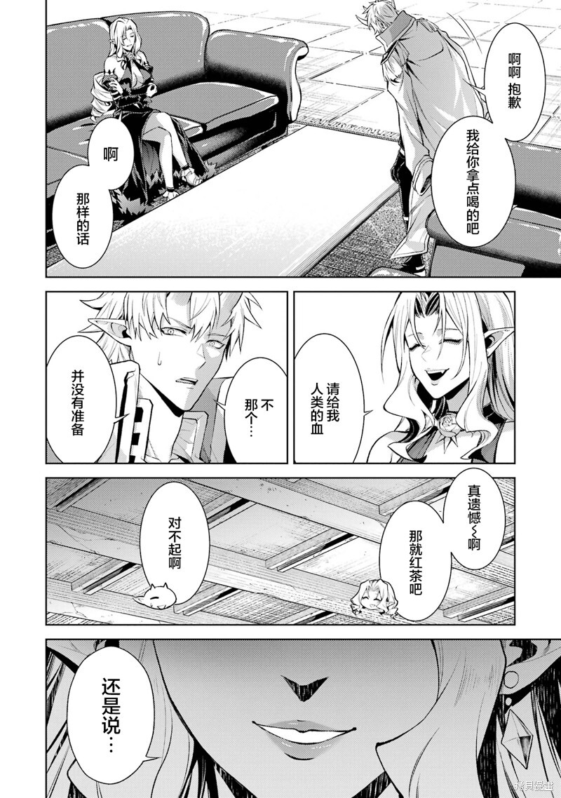 第20.2话 第5页