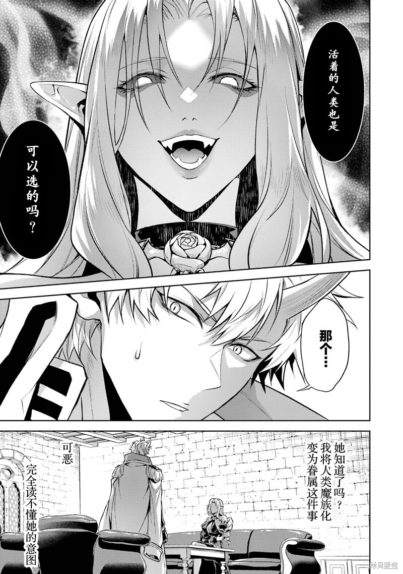 第20.2话 第6页