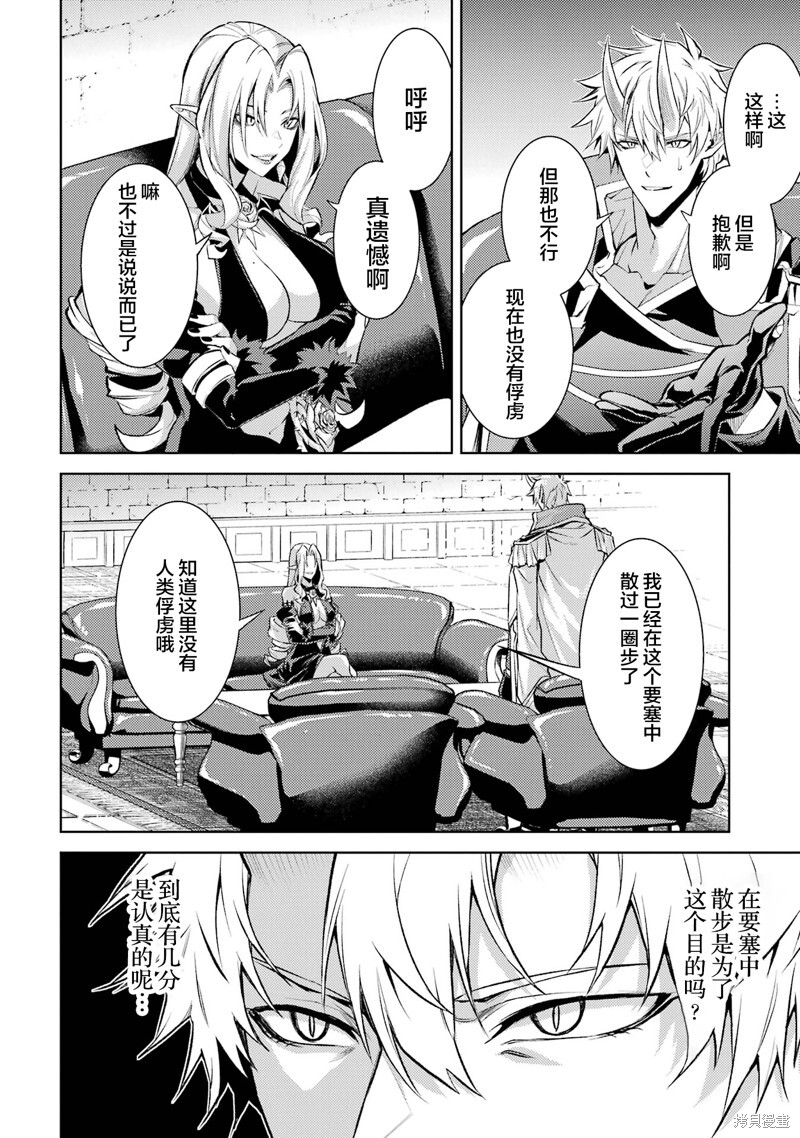 第20.2话 第7页
