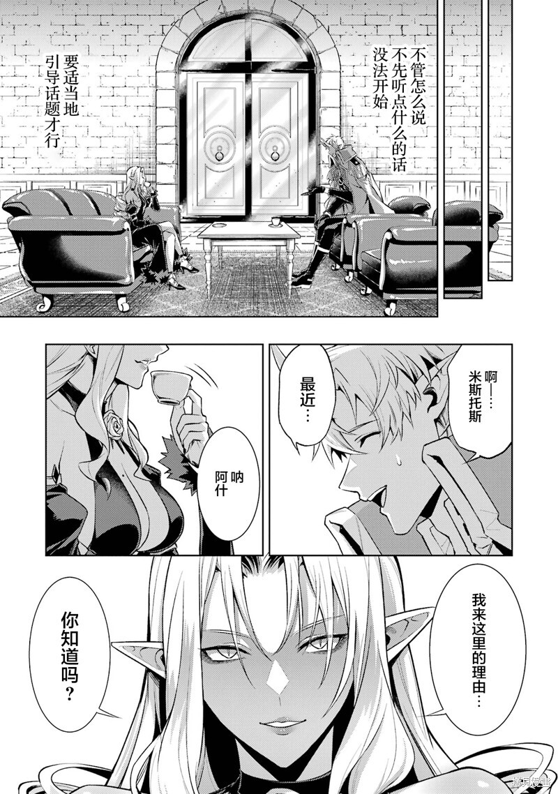 第20.2话 第8页