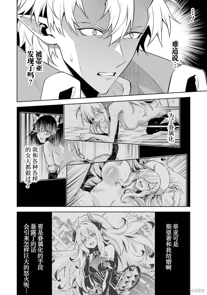 第20.2话 第11页