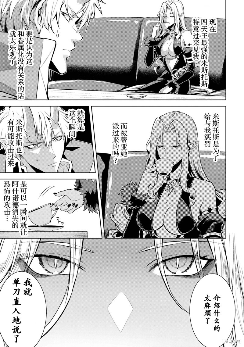 第20.2话 第12页