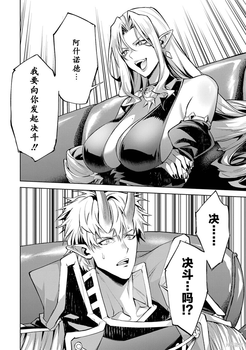 第20.2话 第13页