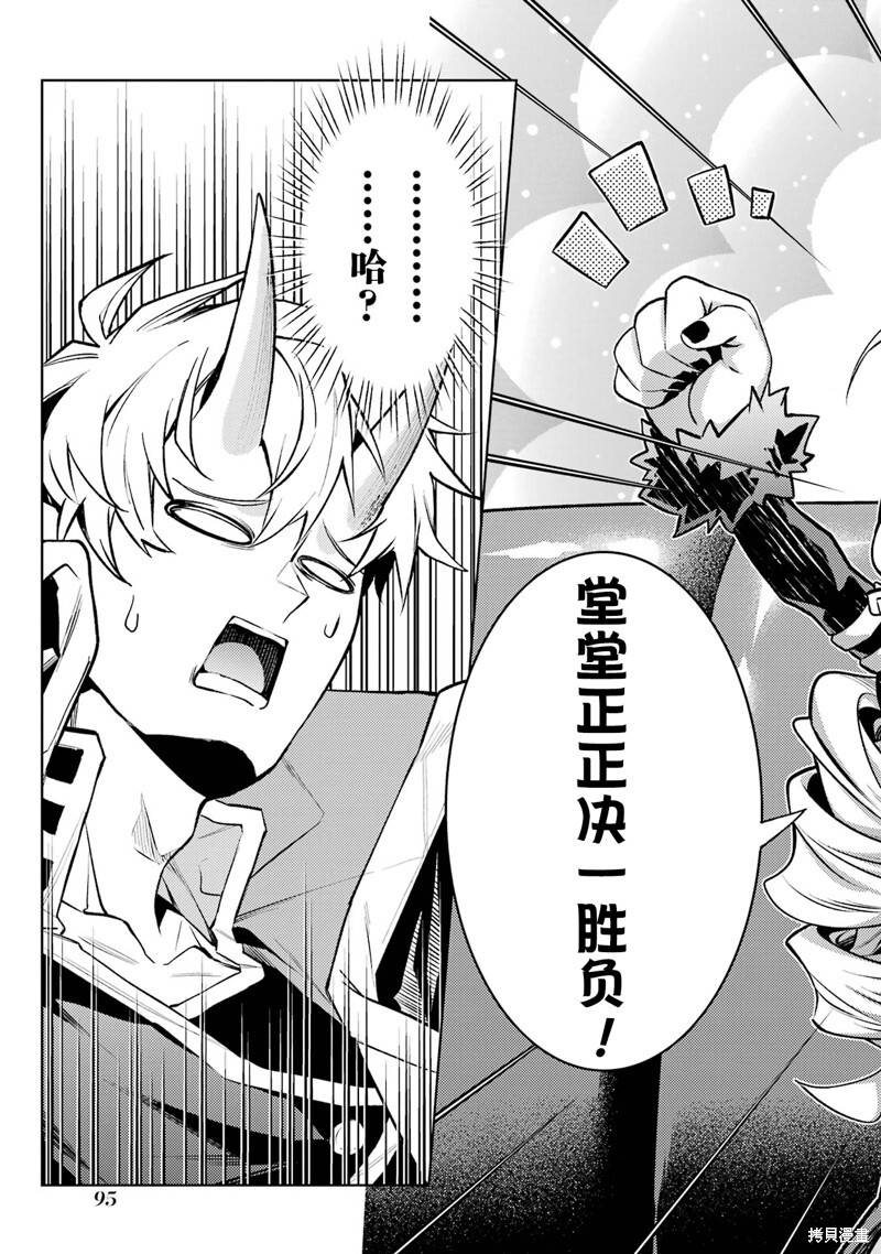 第20.3话 第3页