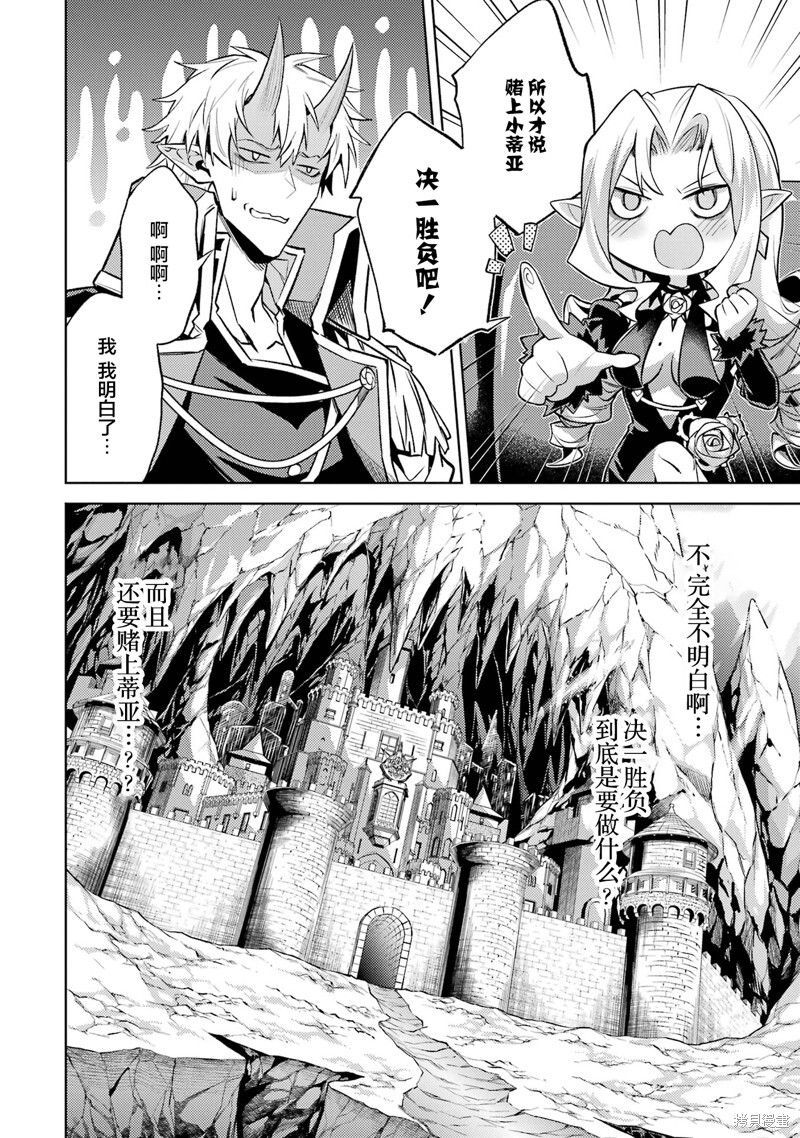 第20.3话 第4页