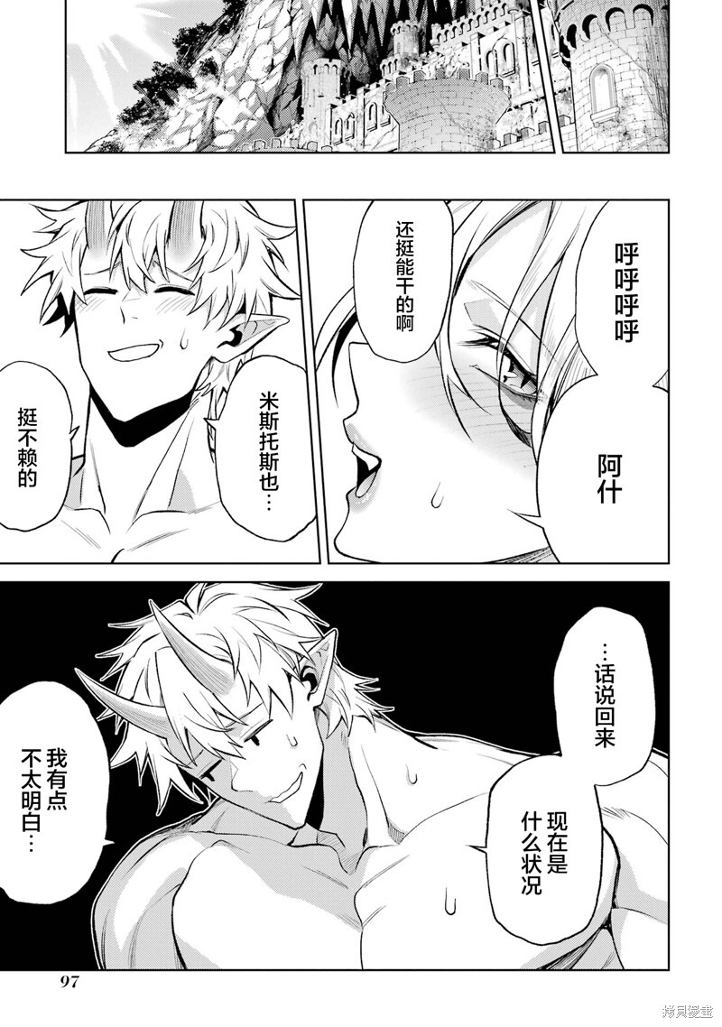 第20.3话 第5页