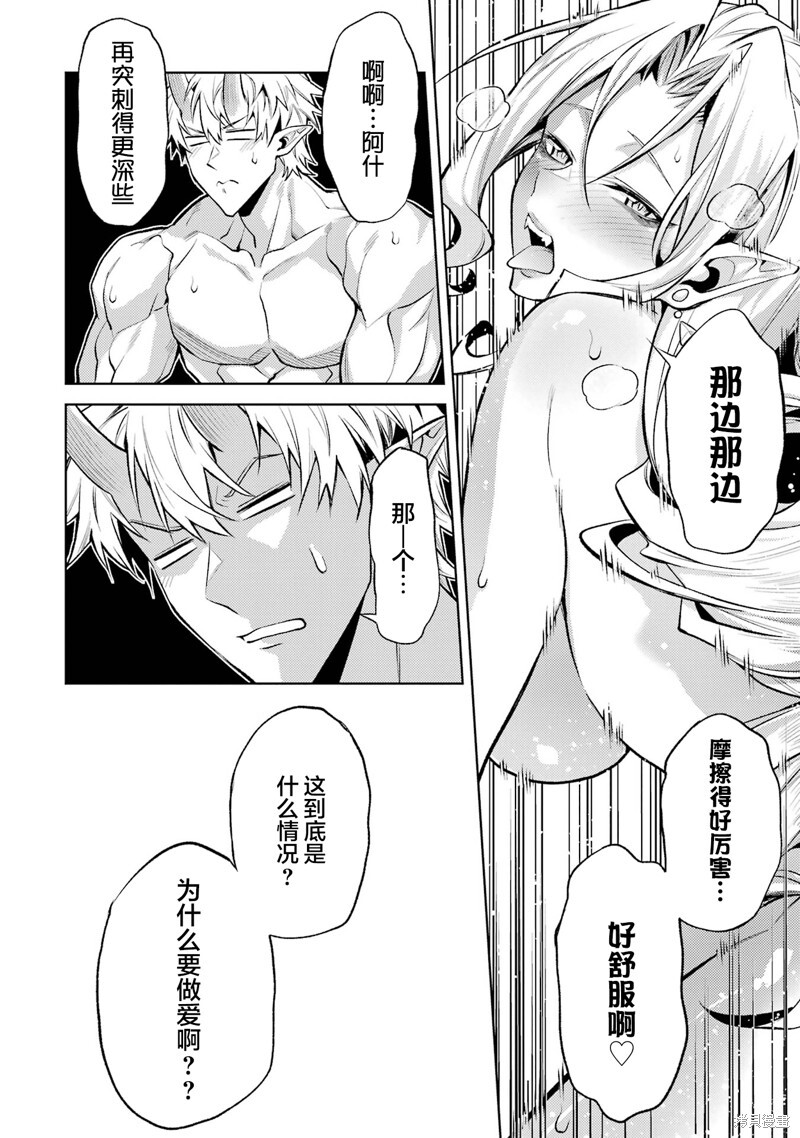 第20.3话 第8页