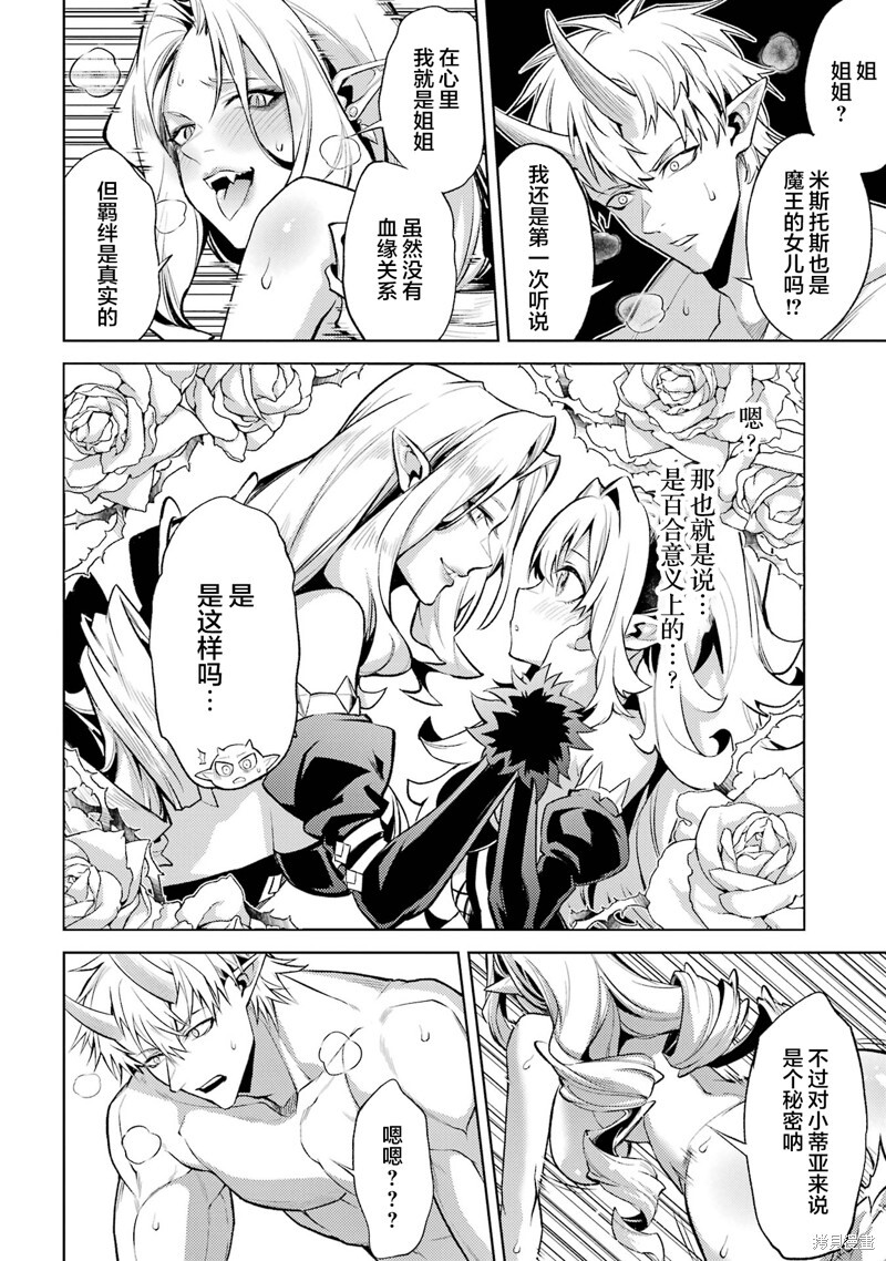 第20.3话 第10页
