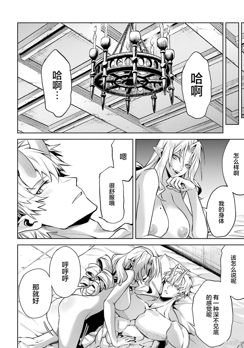 第20.4话 第7页