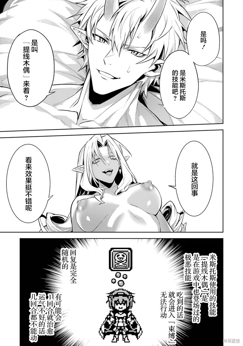 第20.4话 第10页