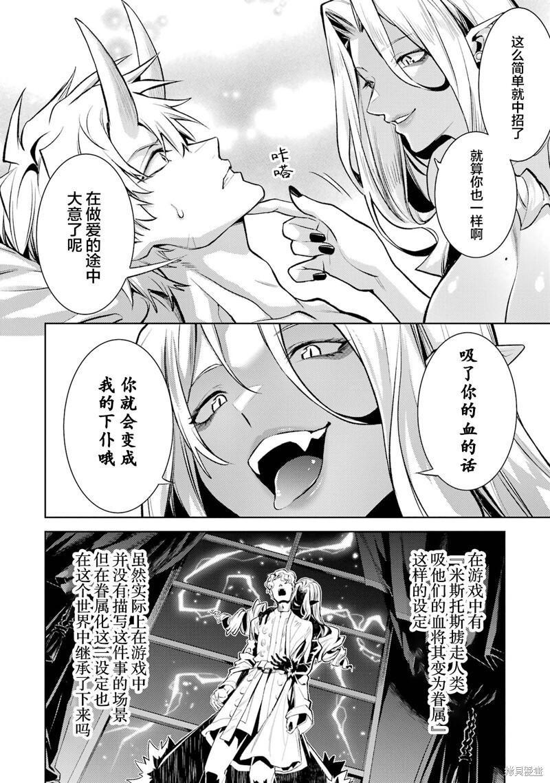 第20.4话 第11页