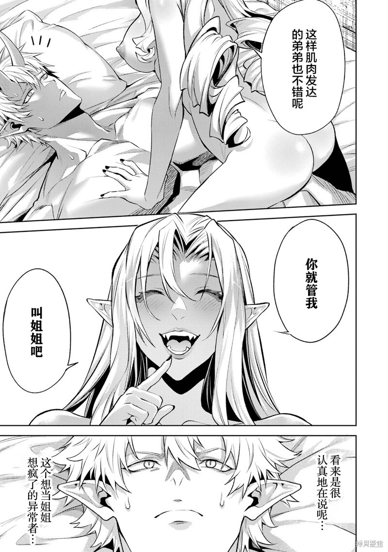 第20.5话 第2页