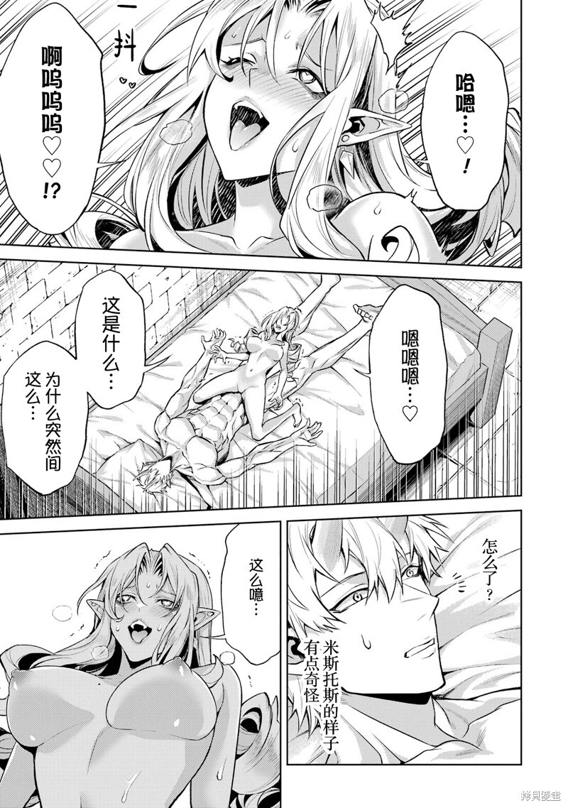 第20.5话 第4页