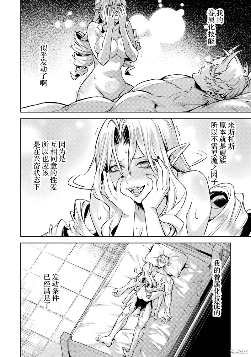 第20.5话 第7页