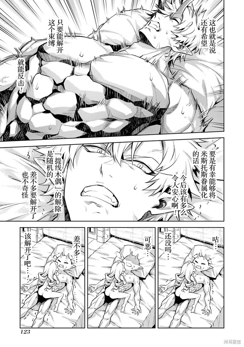 第20.5话 第8页