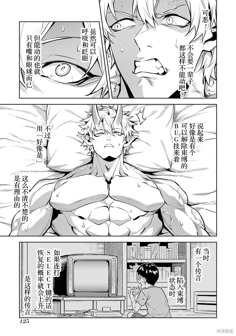 第20.5话 第10页