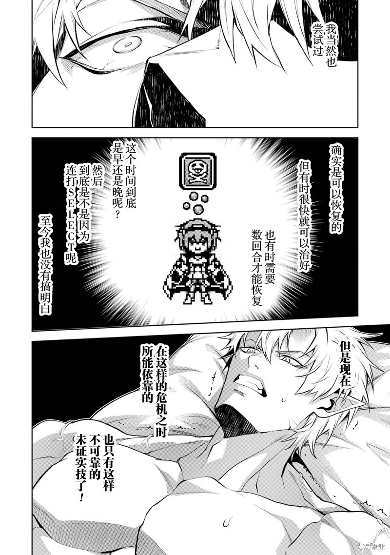第20.5话 第11页