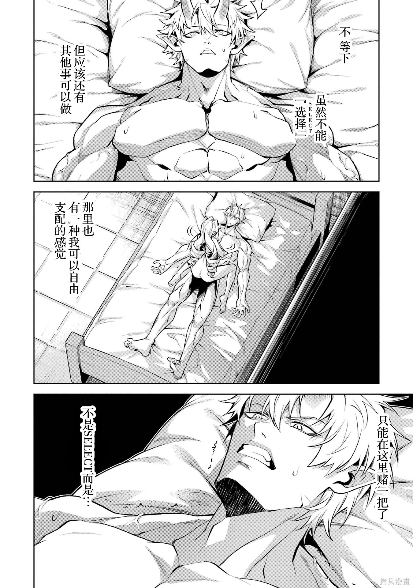 第21.1话 第6页