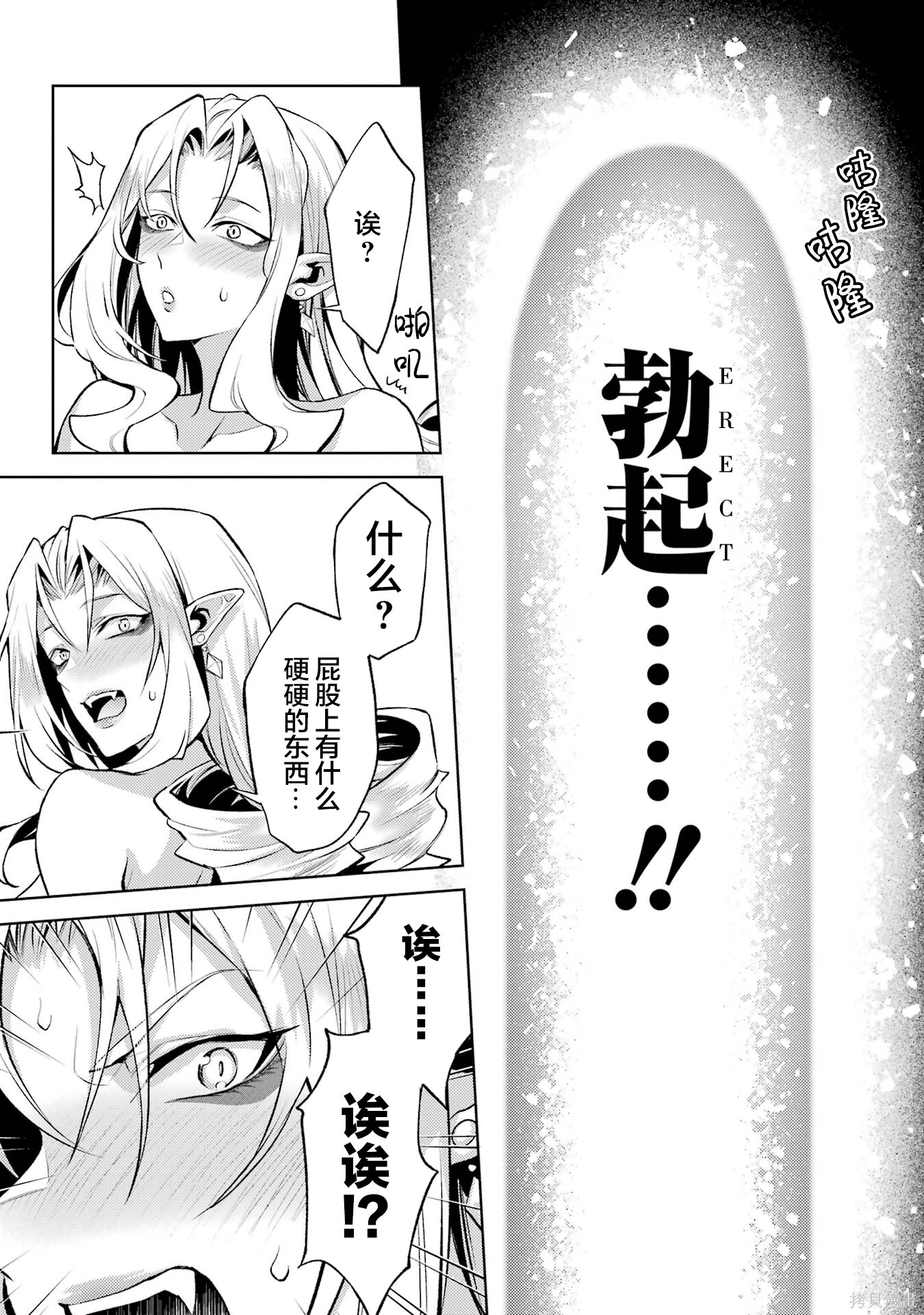 第21.1话 第7页