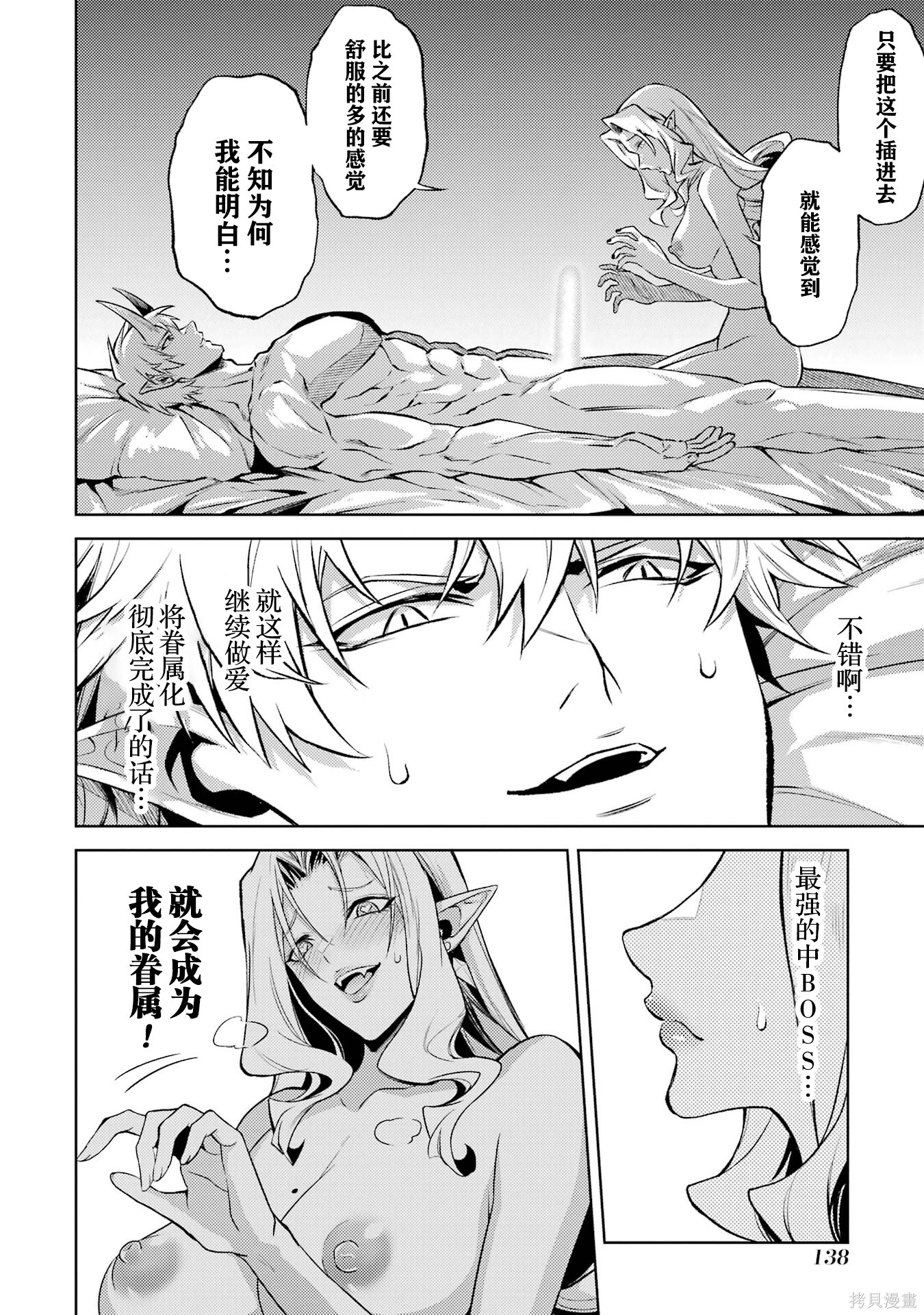 第21.1话 第10页