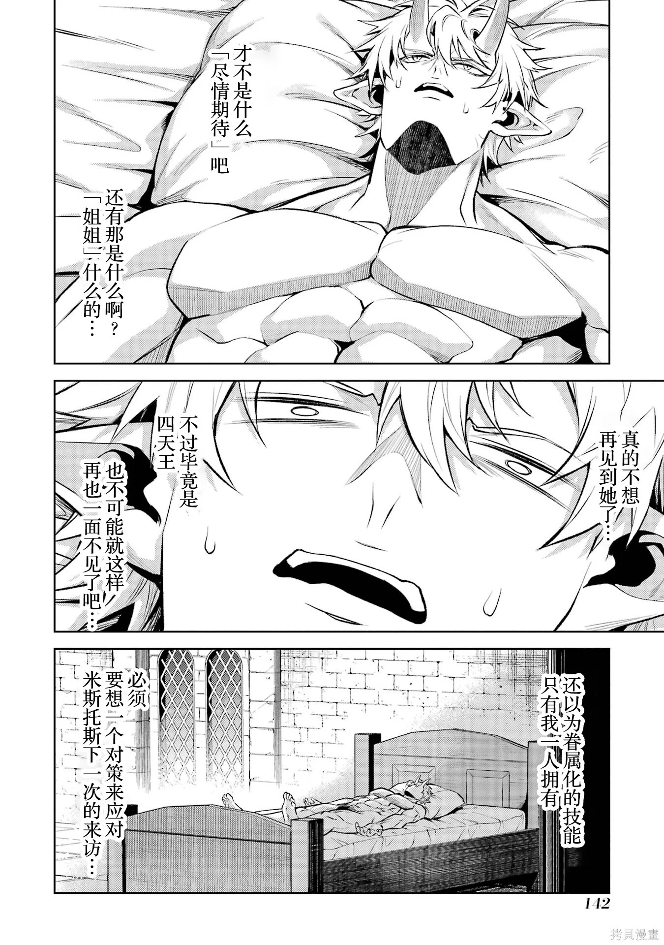 第21.2话 第1页