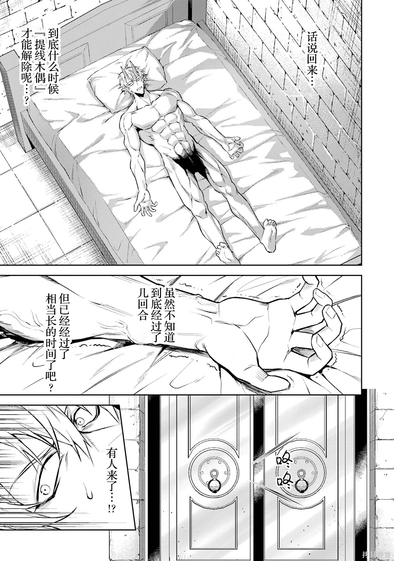 第21.2话 第2页