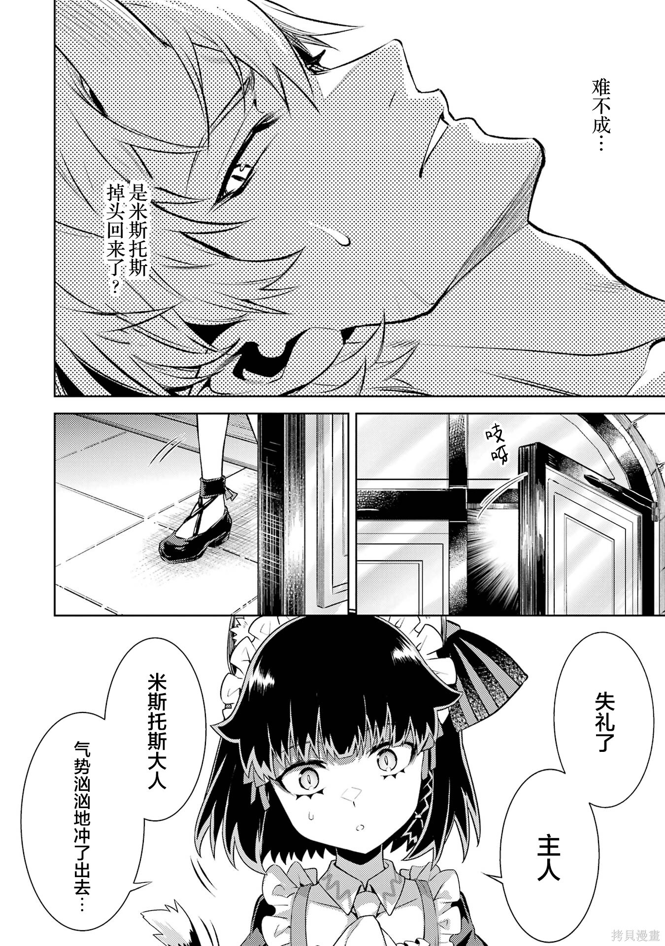 第21.2话 第3页