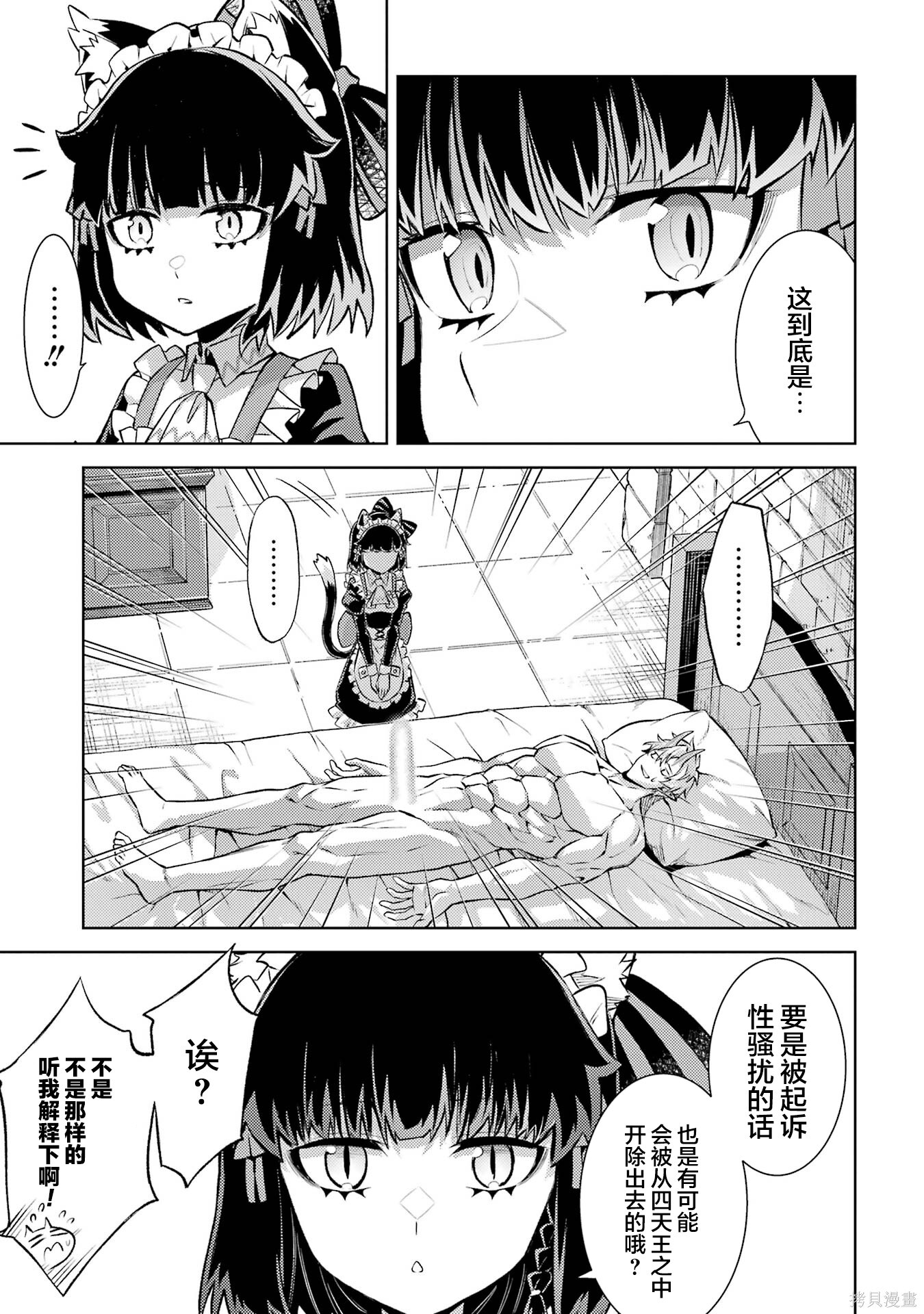 第21.2话 第4页