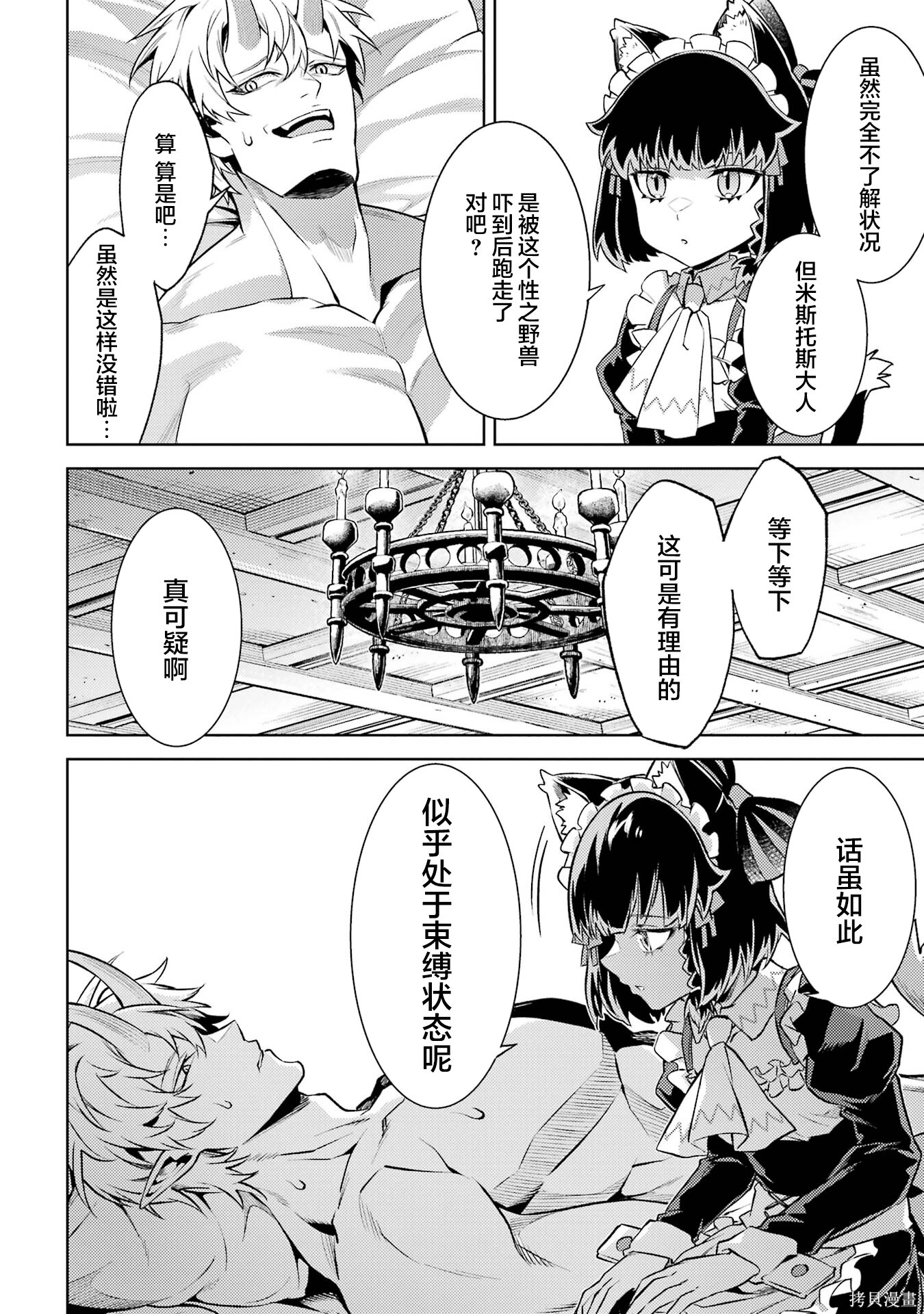 第21.2话 第5页