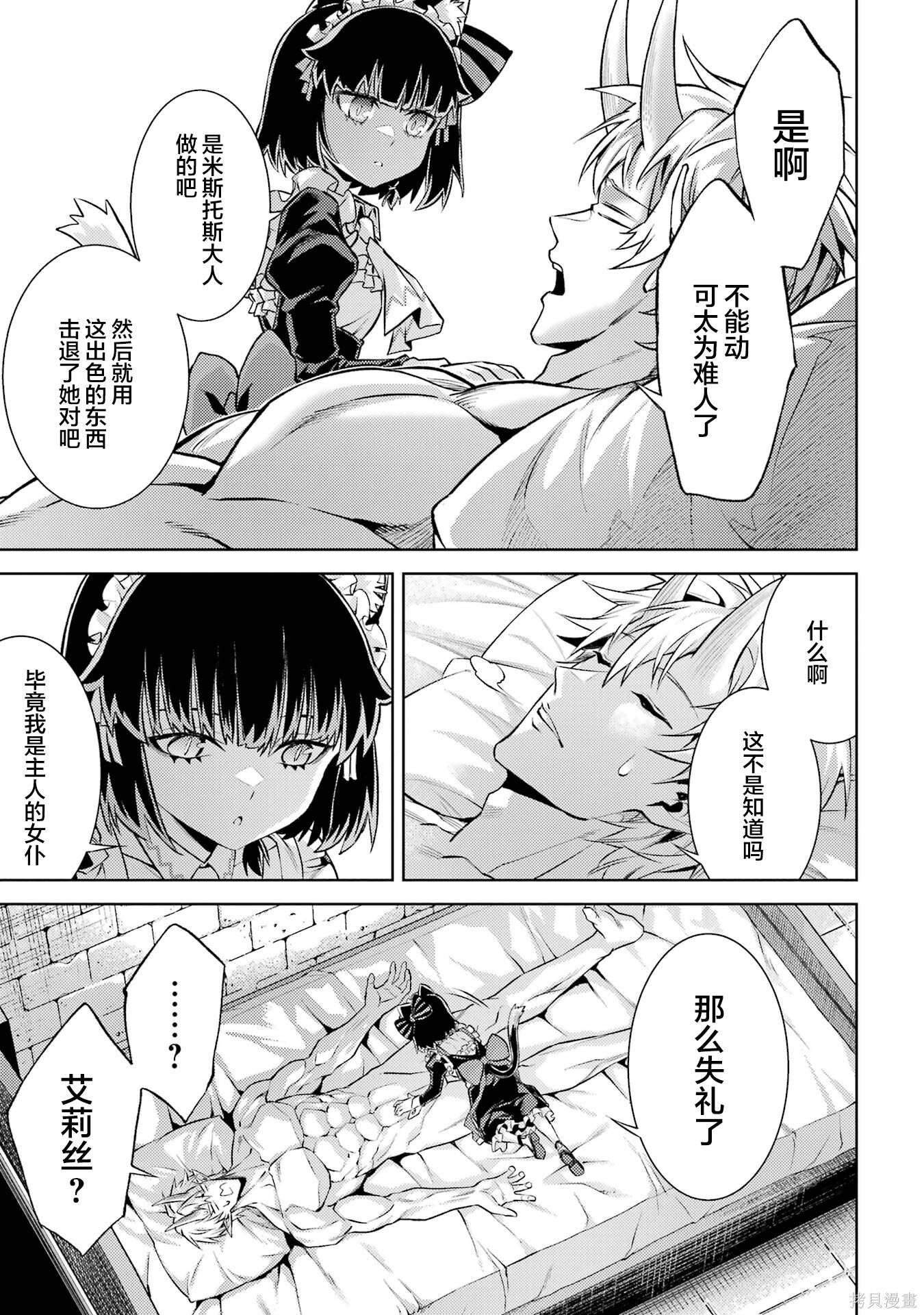 第21.2话 第6页