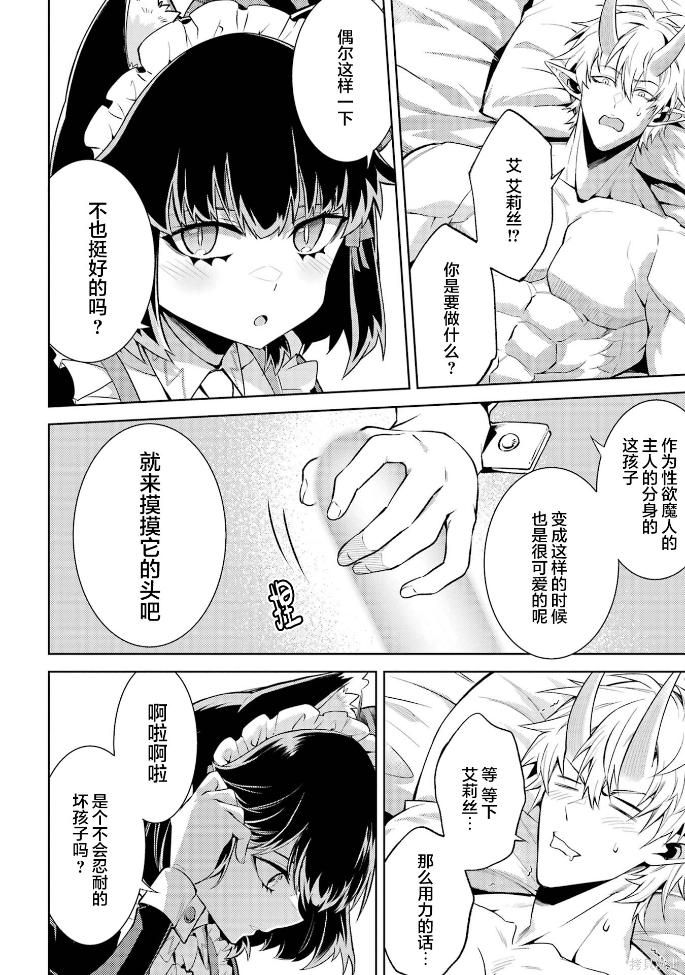 第21.2话 第7页