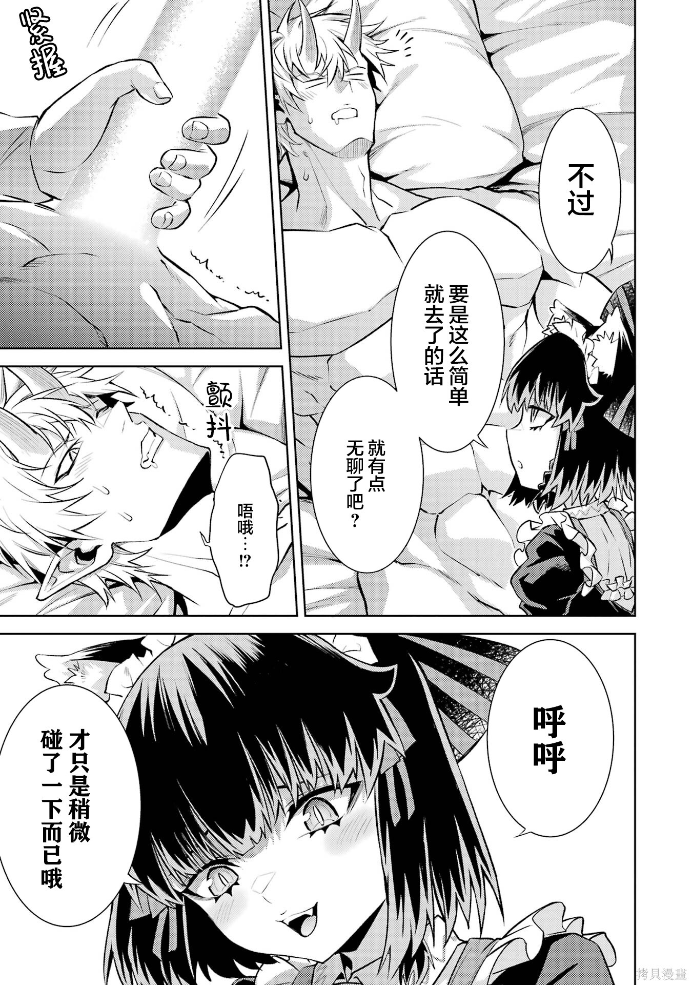 第21.2话 第8页