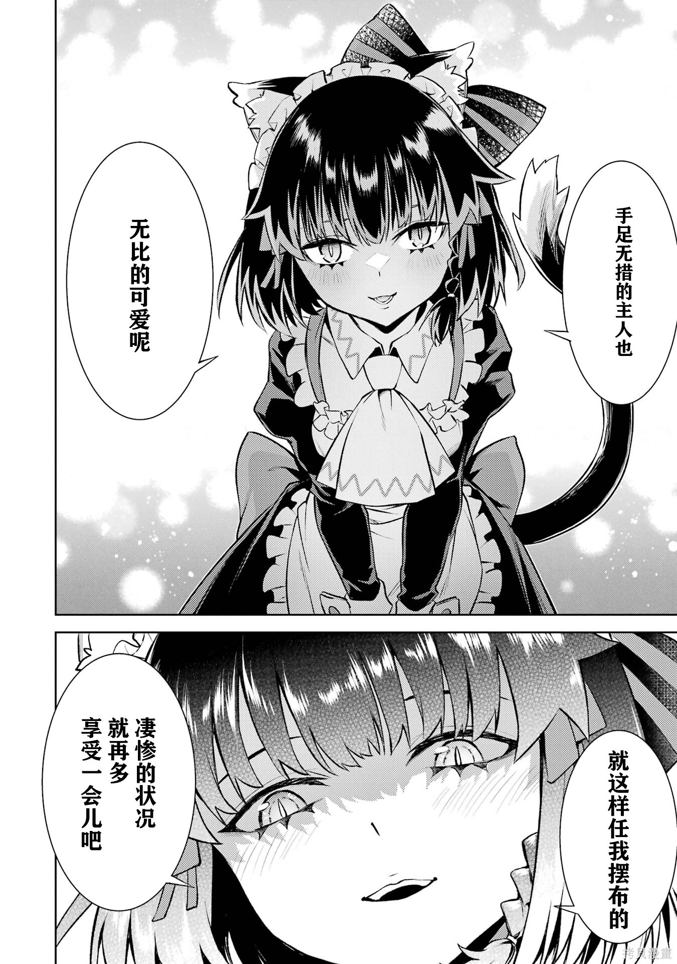第21.2话 第9页