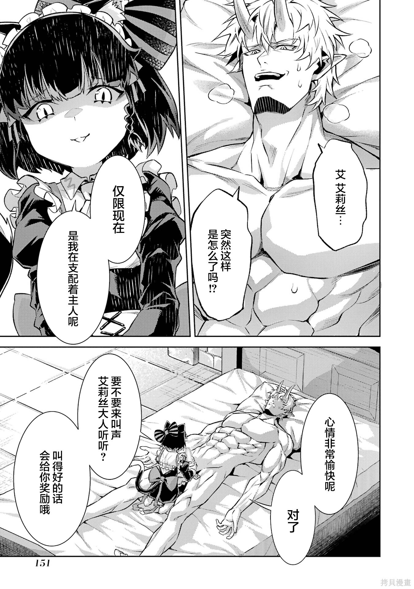第21.2话 第10页