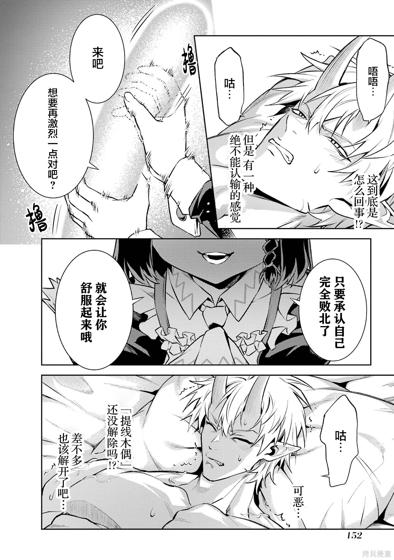 第21.2话 第11页