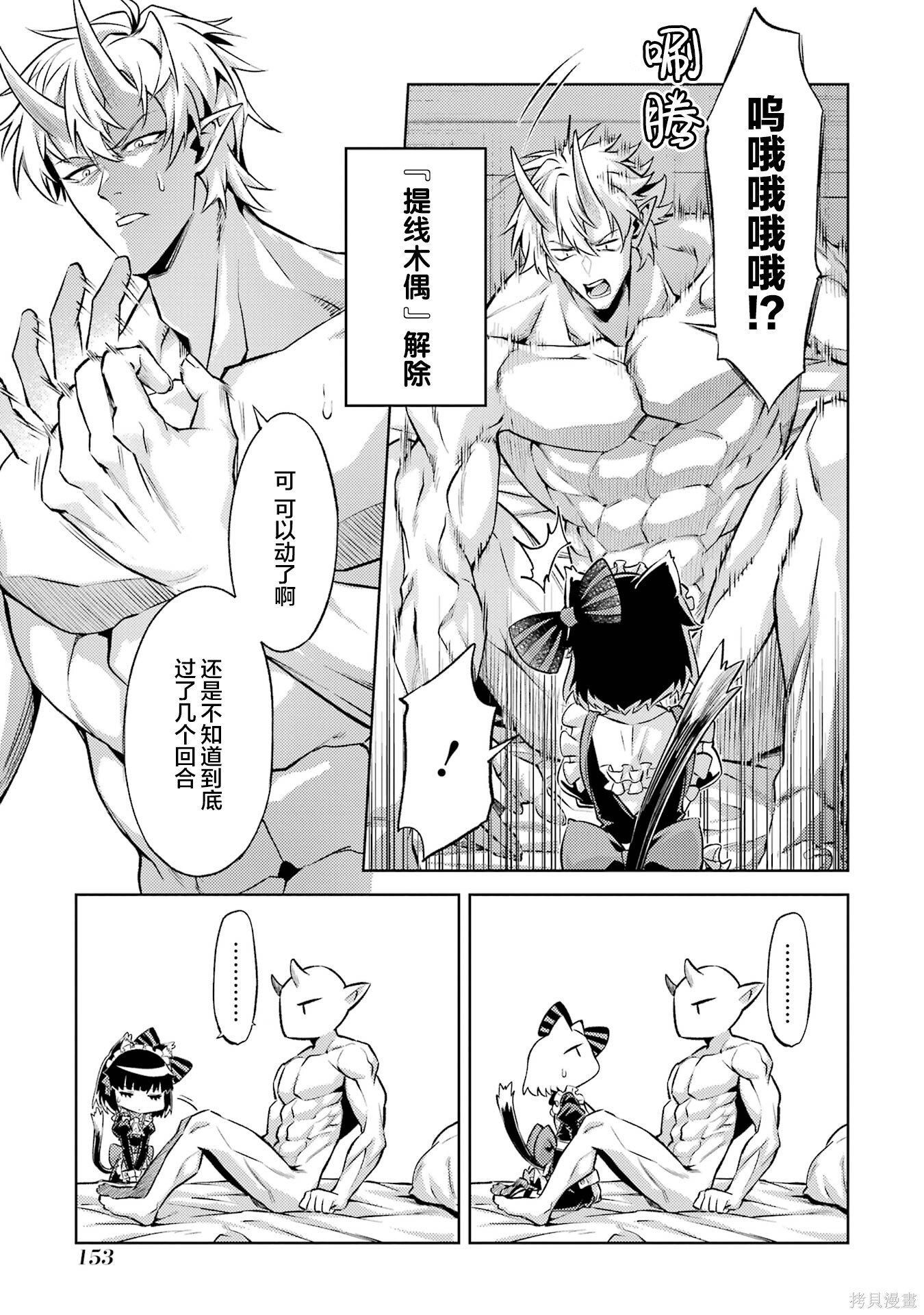 第21.2话 第12页