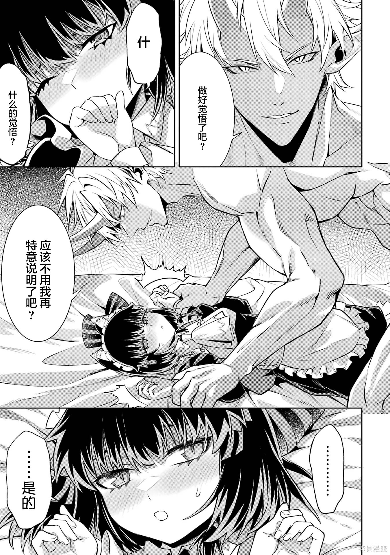 第21.3话 第2页