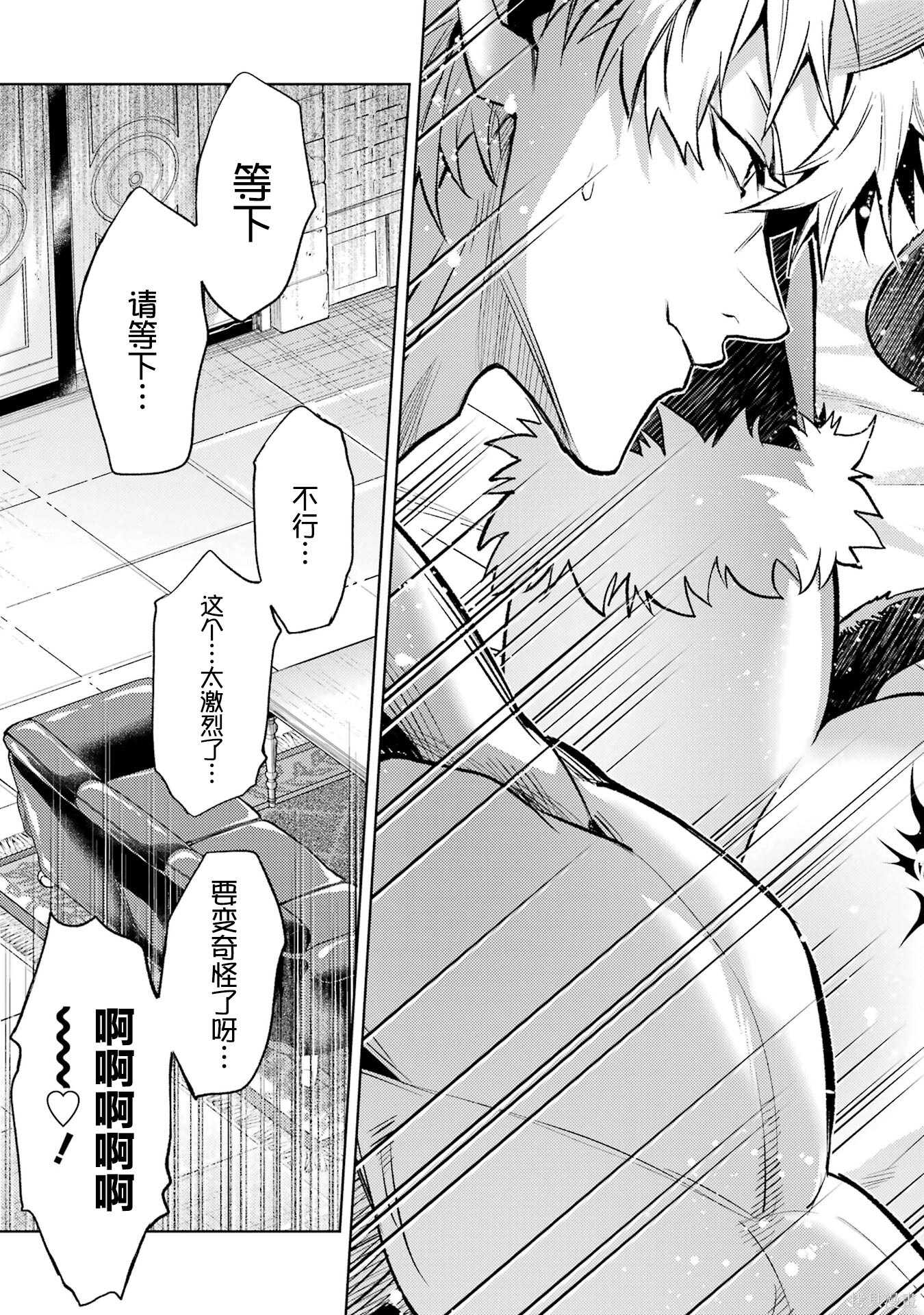 第21.3话 第4页