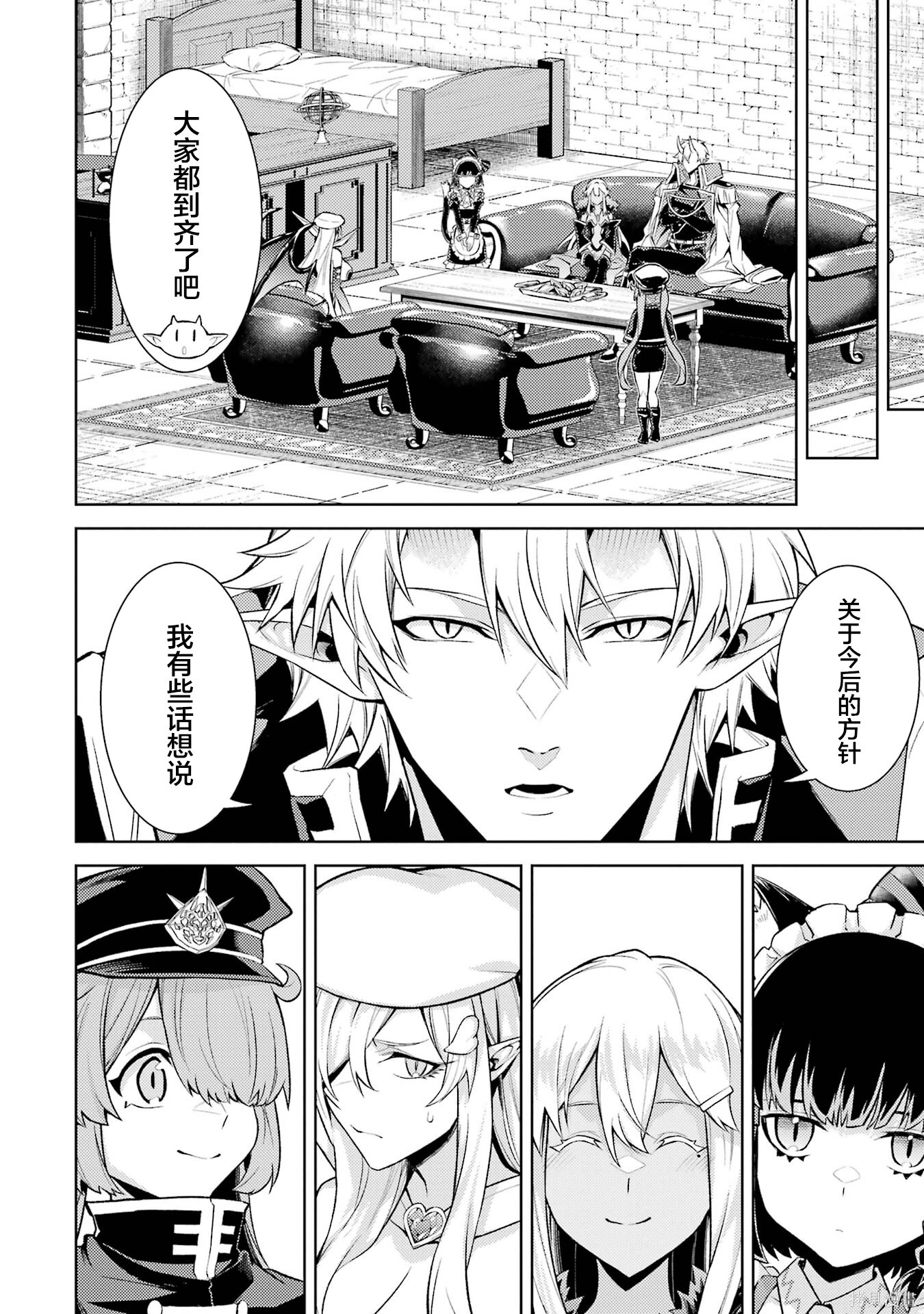 第21.3话 第5页
