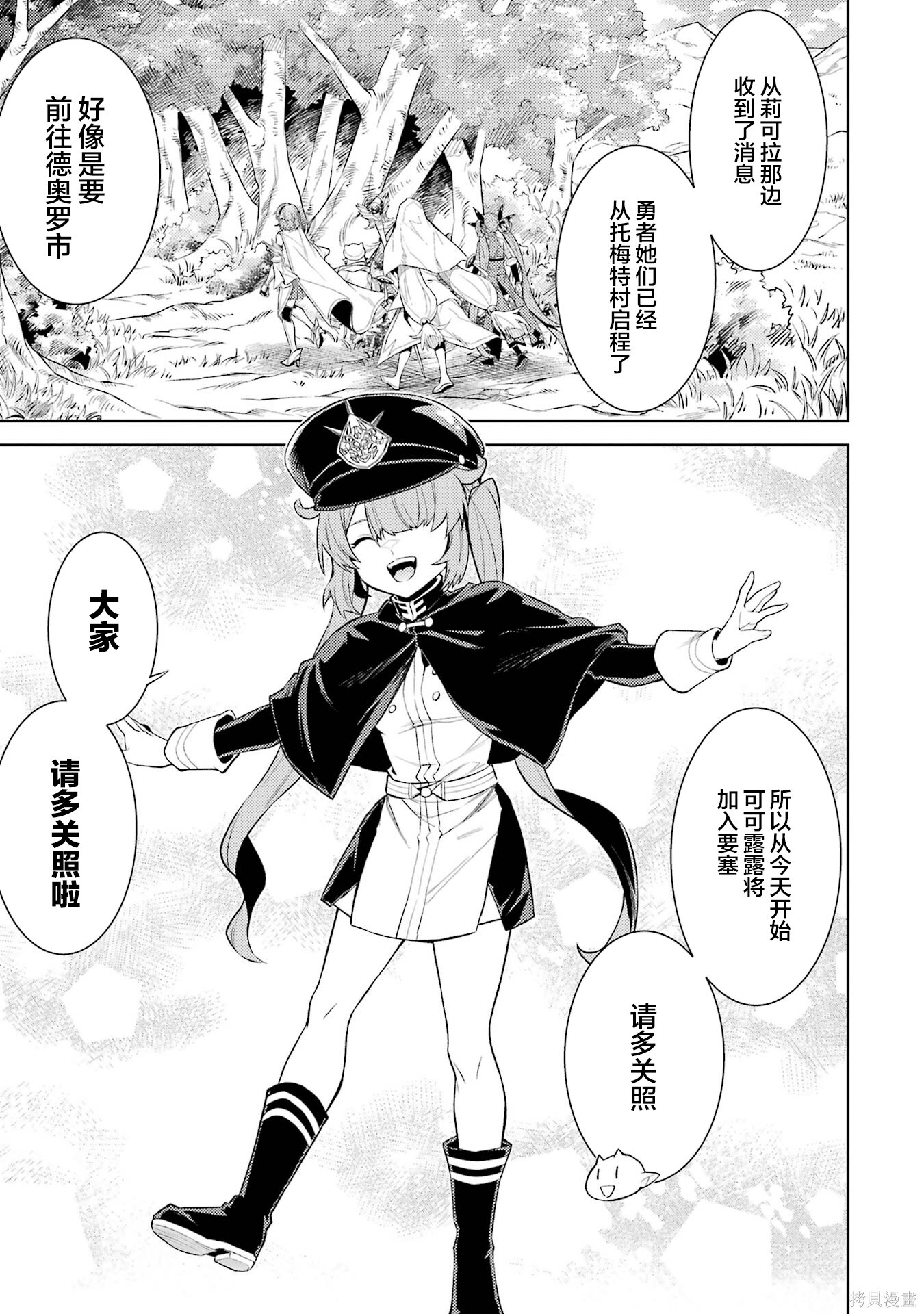 第21.3话 第6页