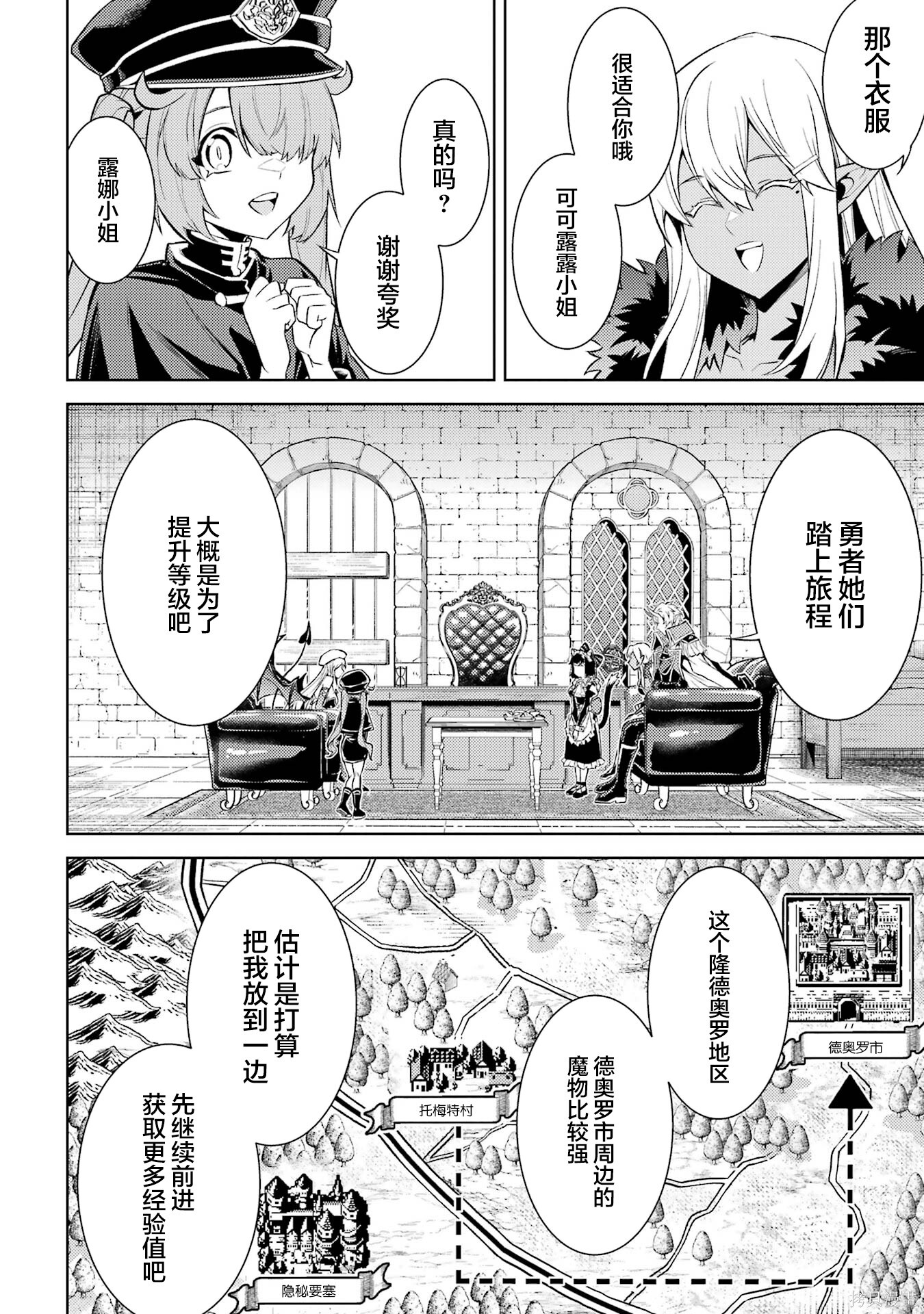 第21.3话 第7页