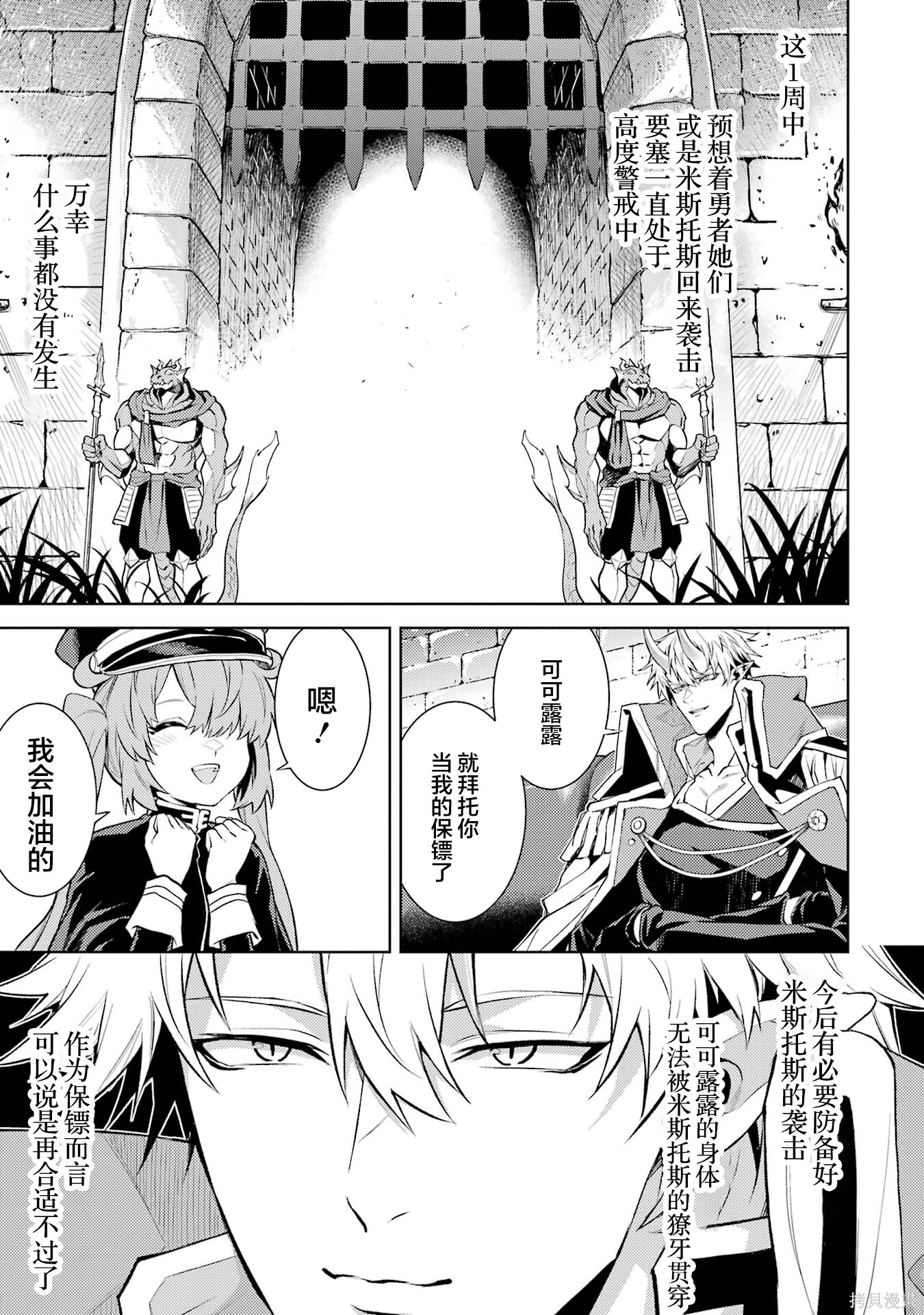 第21.3话 第8页
