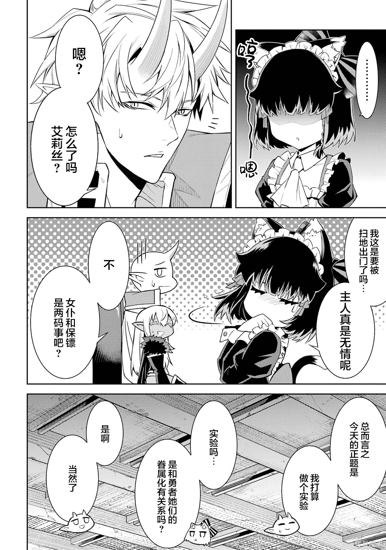 第21.3话 第9页
